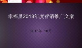 爆料房地产视频文案,视频爆料揭示行业真相