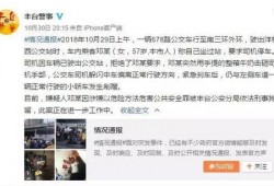 重庆小学爆料事件视频播放
