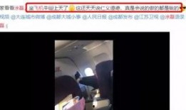 网友爆料飞机视频大全集