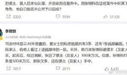 李微敖微博爆料视频,事件背后惊人真相