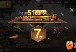 刺激战场s1爆料视频,揭秘新赛季亮点与改动