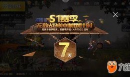 刺激战场s1爆料视频,揭秘新赛季亮点与改动