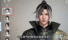 逆水寒新天赏头发爆料最新男号,揭秘神秘男号，发型新潮流引领江湖风华