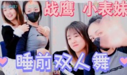 战鹰表妹爆料视频大全,揭秘幕后真相与精彩瞬间