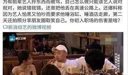 台湾组织爆料娱乐圈,爆料不断，真相扑朔迷离