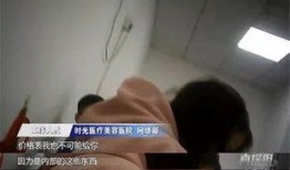 南昌医美爆料事件视频最新,真相触目惊心