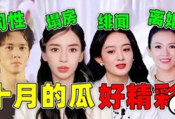 娱乐吃瓜秀,揭秘明星幕后故事，吃瓜群众狂欢盛宴