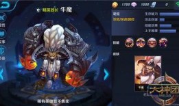 王者爆料牛魔视频大全最新