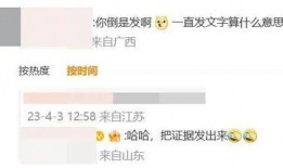 李微敖微博爆料视频,事件背后惊人真相