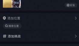 抖音怎样发爆料视频,轻松上手，曝光身边事