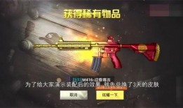 cfhd最新爆料m4,M4性能大揭秘，游戏体验再升级！