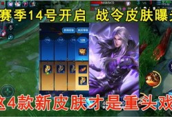 14赛季最新爆料,揭秘赛场风云与球星动向