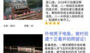 贵港网友爆料新闻视频,事件详情引发热议
