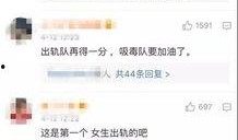 百合博主被爆料出轨视频,真相背后引人深思