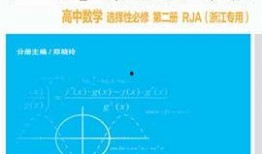 新数学课本爆料视频,创新教学理念与互动体验深度解析