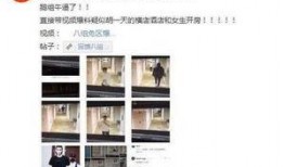 爆料济南黑料事件视频,真相与争议交织