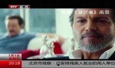 潜伏者在线观看,揭秘暗影中的秘密行动