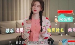 鞠婧祎和马伯骞圈内爆料,娱乐圈幕后故事大曝光！”
