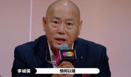 李成儒爆料视频,娱乐圈内幕大曝光
