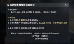 和平精英爆料信息最新,全新内容来袭，战局再升级！