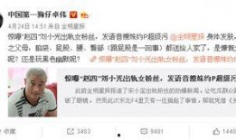 卓伟十点爆料的视频,揭秘娱乐圈惊人内幕