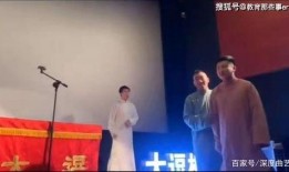 德云社台上爆料视频,笑料百出，揭秘相声界的幕后故事