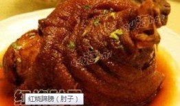 红烧大肘子爆料视频播放,视频揭秘美味制作过程
