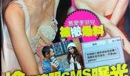 教主爆料女星被踩脚视频,真相令人震惊