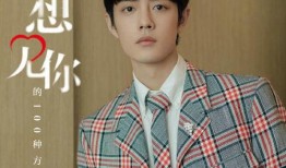 圈内爆料王力威肖战,揭秘两人背后的故事与情感纠葛