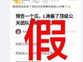 白鸽最新爆料辟谣图片