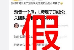 白鸽最新爆料辟谣图片