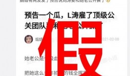 白鸽最新爆料辟谣图片