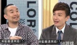 吉哥爆料视频,娱乐圈惊人内幕大曝光