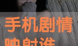 手机剧情在线观看,揭秘现代都市情感纠葛