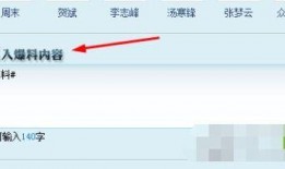 qq最新爆料网站大全