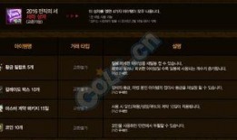 韩服最新礼包爆料大全