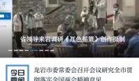 龙岩媒体爆料事件最新,最新事件引发社会关注，真相即将揭晓