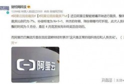 阿里人最新爆料视频,揭秘公司内部真实情况