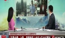 中央十台在线观看,精彩内容一网打尽