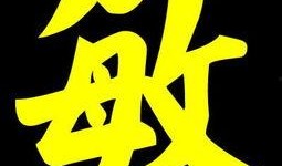 娱乐吃瓜四字成语大全图片,四字成语大全图片解读