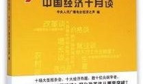 中央十台在线观看,精彩内容一网打尽
