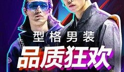 男装灵鹿爆料视频播放,灵鹿最新爆料视频带你领略时尚风采
