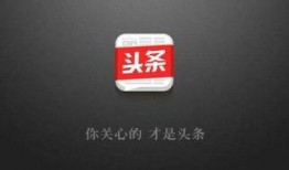 今日头条出现爆料模块,揭秘幕后真相，用户互动新体验