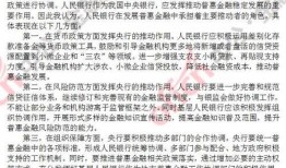 人民银行最新爆料,人民银行最新政策动向及影响深度解析