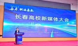 长春新闻媒体爆料有奖