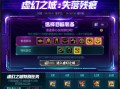 国服体验服最新爆料,揭秘神秘新内容与前瞻性改动