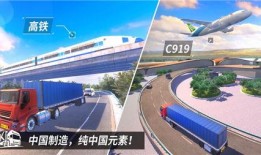 卡车之星最新版爆料视频,全新升级，驾驶体验再升级！