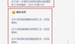 株洲今天爆料消息最新,揭秘城市热点事件背后的真相