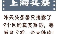 上海爆料新闻热线