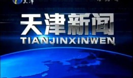 天津小佬爆料新闻最新消息,揭秘某神秘事件背后真相